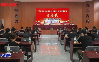 CNC vocational skills competition was held in Juncheng Vehicle Industry